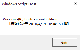 Win10激活状态查询
