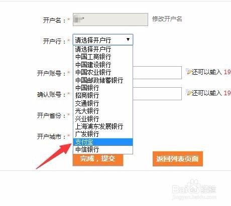 DD373提现解答，附提现费用表