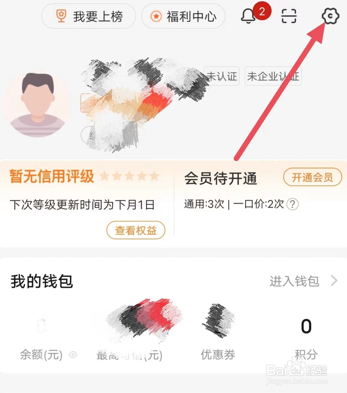 货车帮货主如何查看隐私政策管理?