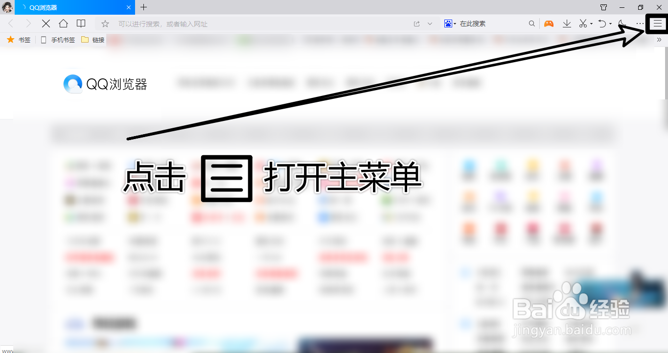 QQ浏览器怎么升级