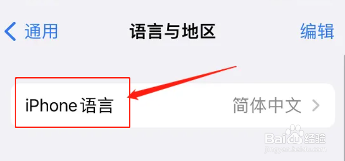 iphone语言怎么改成英文