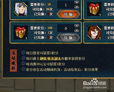 火影忍者限时积分兑换鸣人九尾查克拉忍者