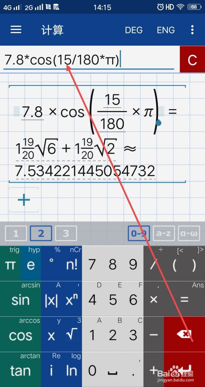 用手机版matlab(图形计算器)计算相量实虚部
