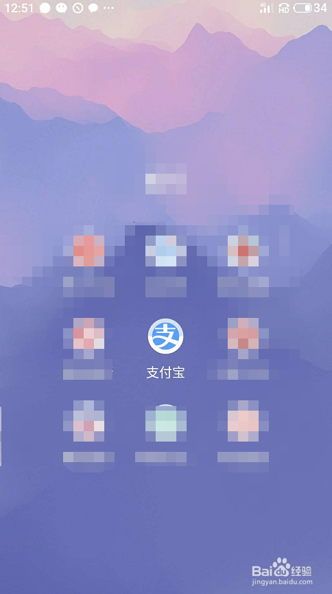 支付宝app怎么设置收款提示音
