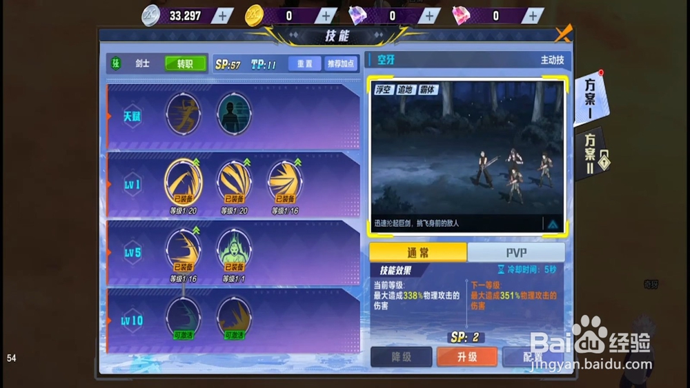 猎人手游该怎么激活技能，学习新的技能