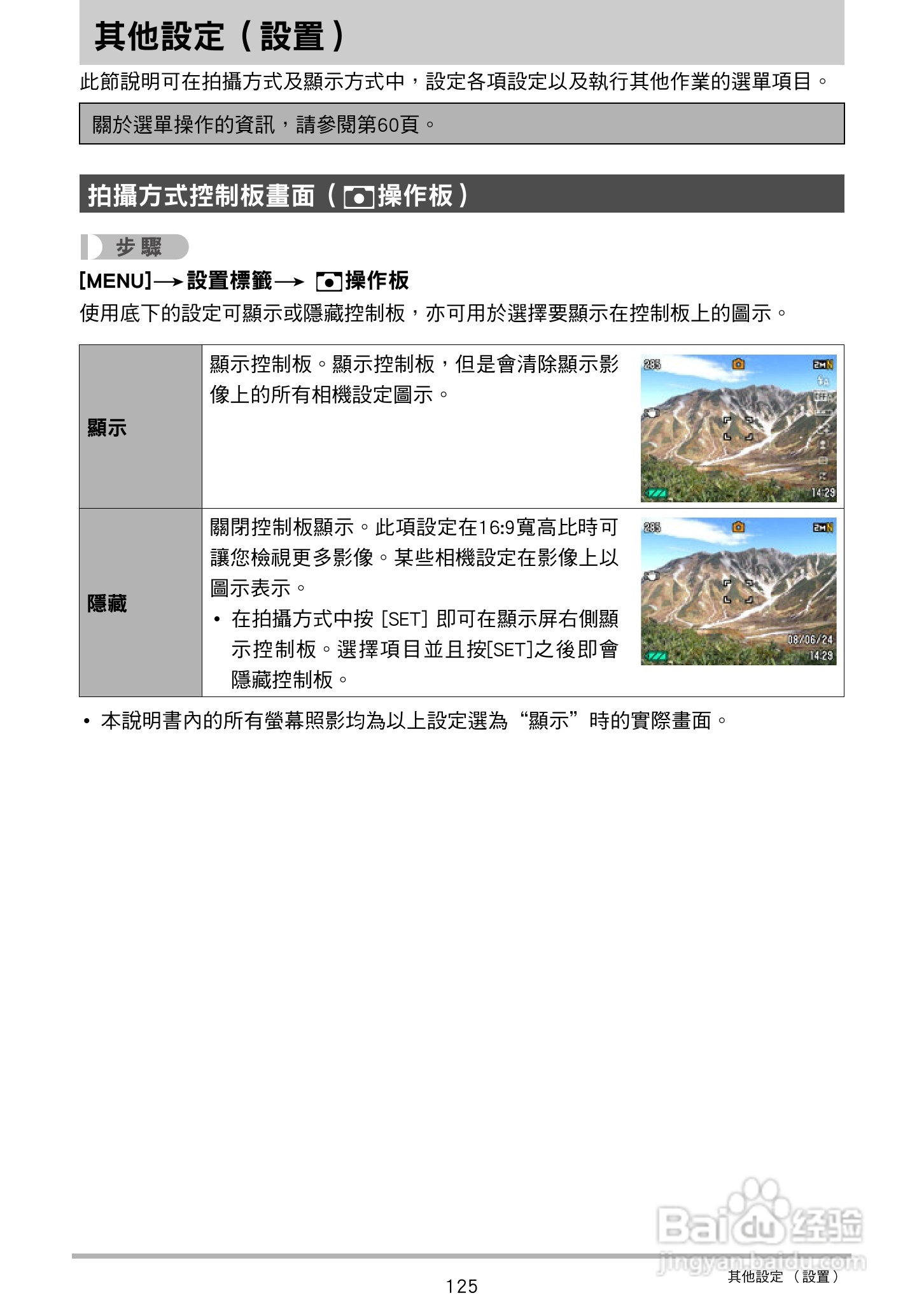 CASIO数位相机EX-Z250使用说明书:[13]