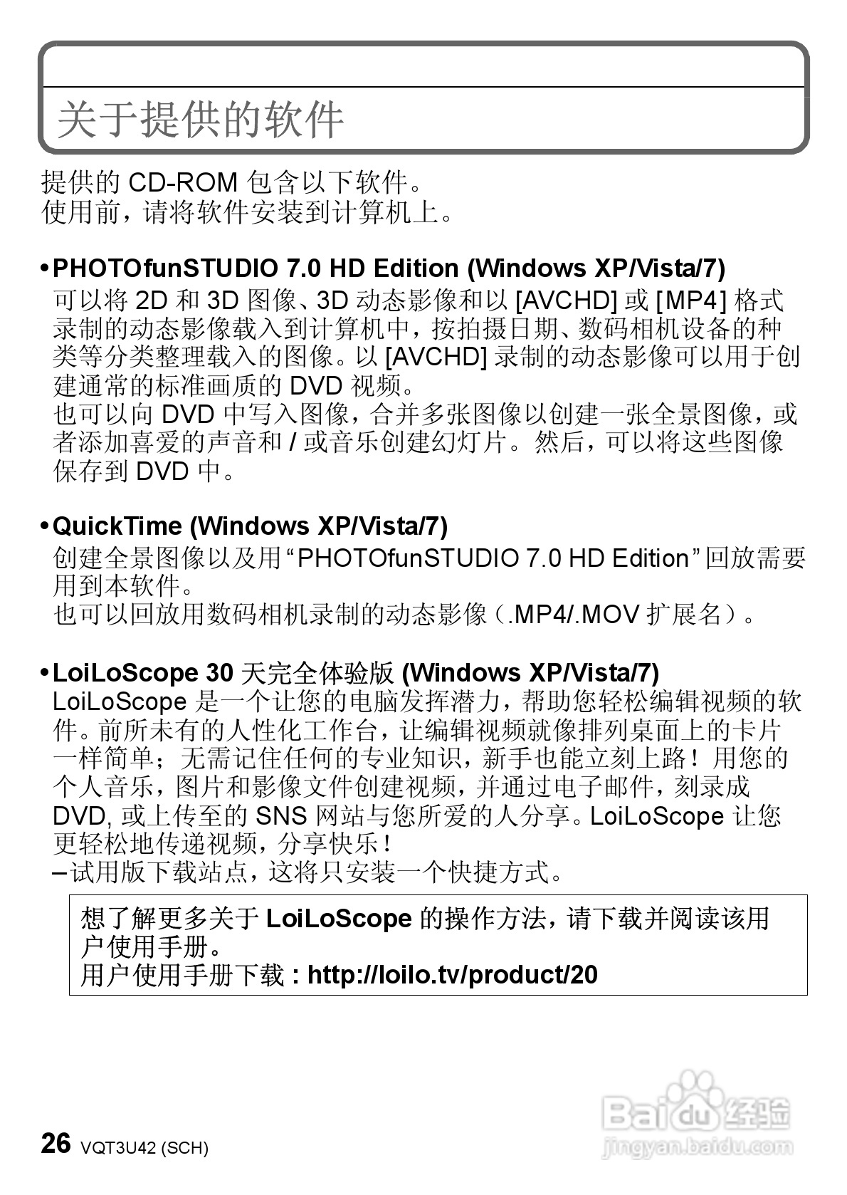 松下DMC-3D1GK数码相机使用说明书:[3]