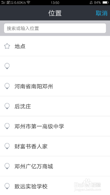 手机拍照怎么显示时间和地点