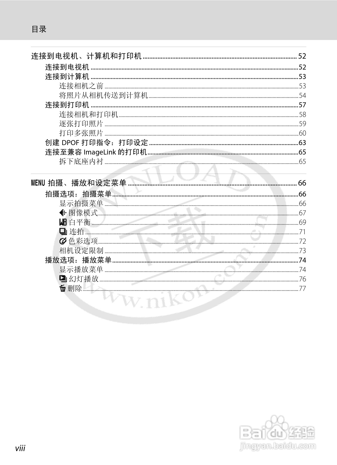 Nikon COOLPIX L15数码相机用户手册:[1]