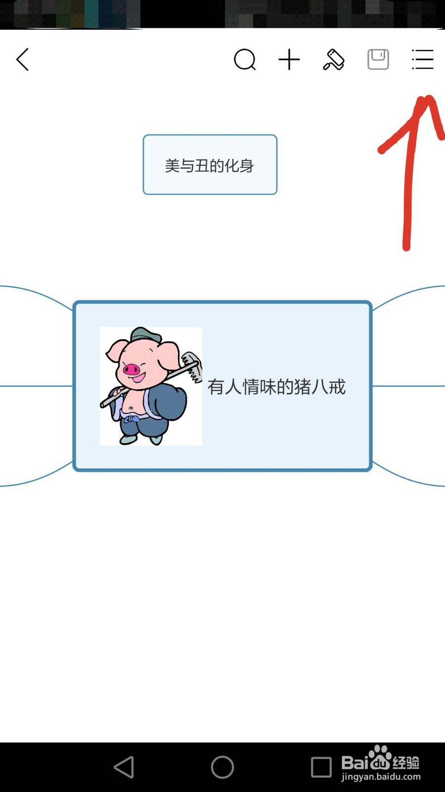 MindMaster如何分享思维导图