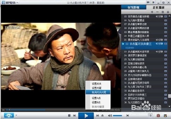 暴风影音怎么设置跳过片头片尾