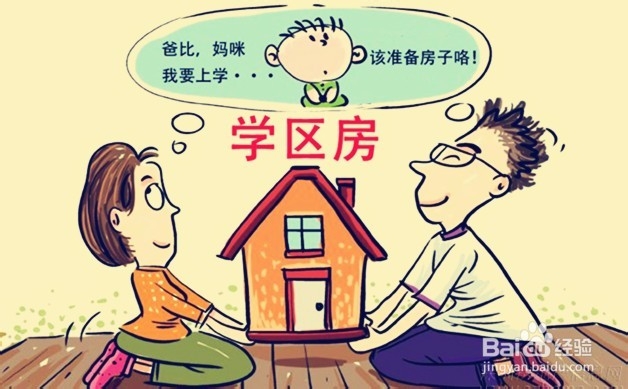 买房子应该注意什么?