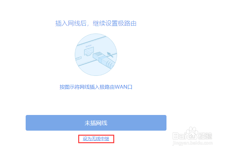 路由器怎么设置网络