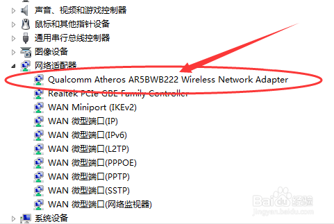 笔记本经常性搜不到WIFI