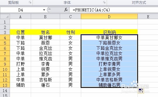 Excel多个单元格内容合并到一个单元格中的方法