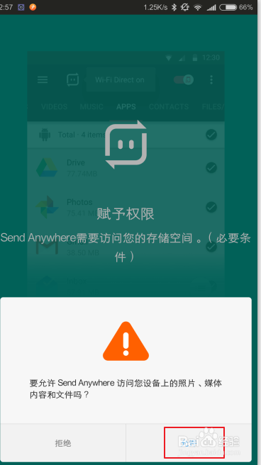 send anywhere 怎么用把手机的东西传到电脑教程