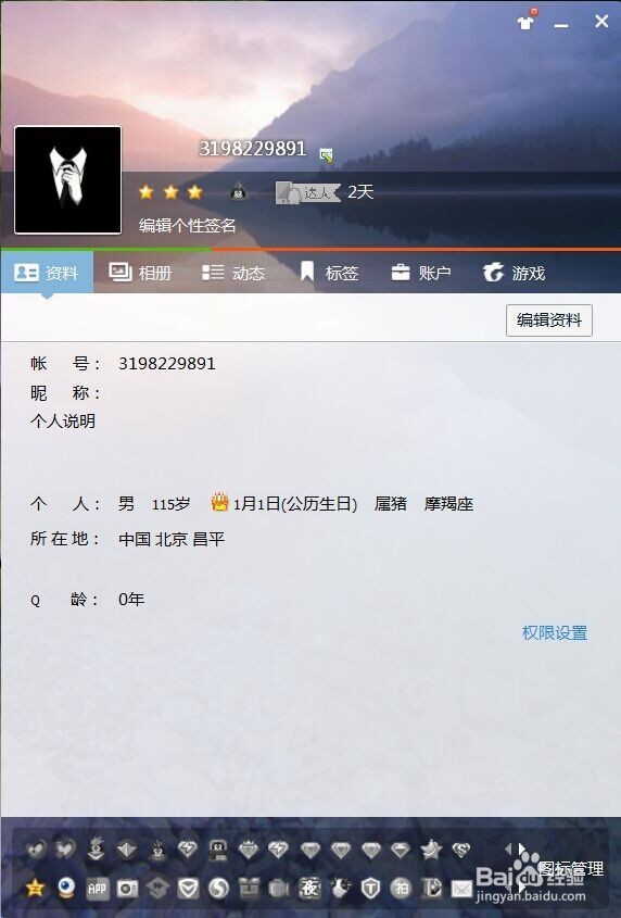 QQ空白网名制作含电脑及手机