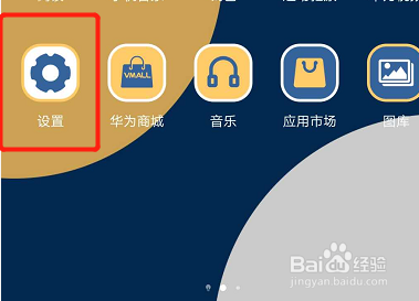 如何找到华为手机连接的wifi密码？