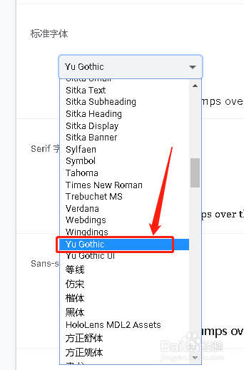 谷歌浏览器设置自定义字体Yu Gothic