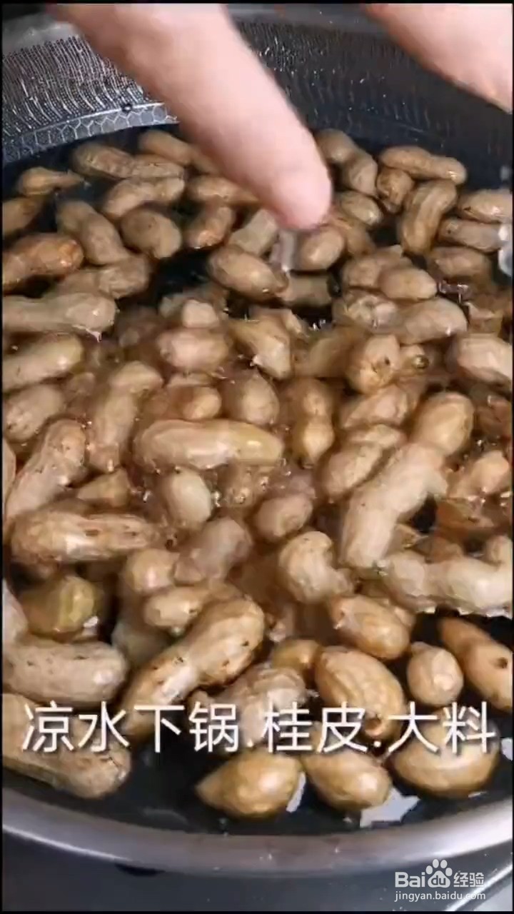 花生应该如何煮才好吃