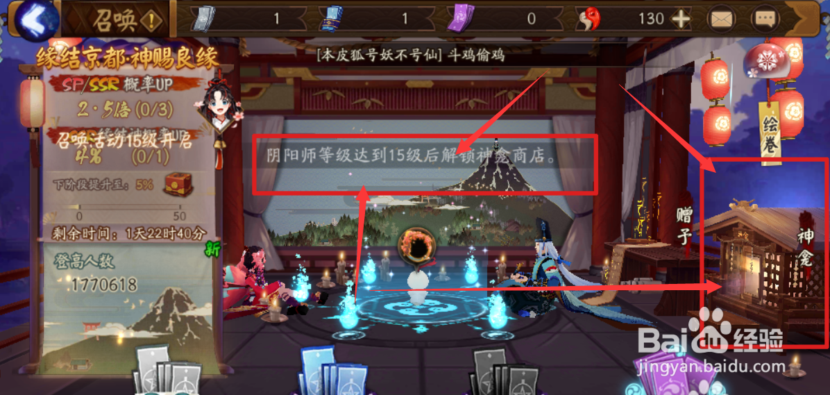 只有一个手机怎么送式神