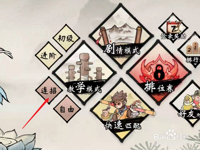 墨斗顽猴连招怎么打
