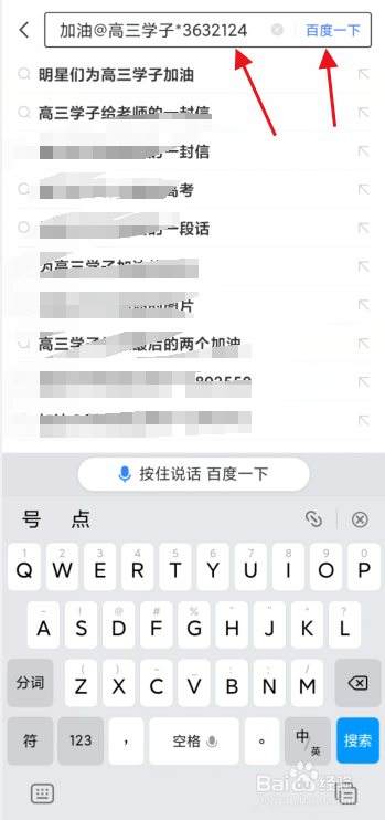 百度高考祝福墙怎么玩