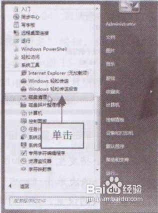 清理垃圾文件节省磁盘空间