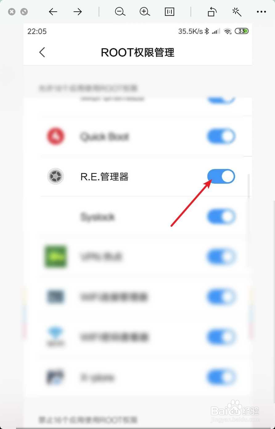 安卓手机怎么批量设置权限