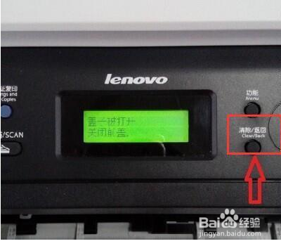联想M7400提示打印机内存已满如何解决