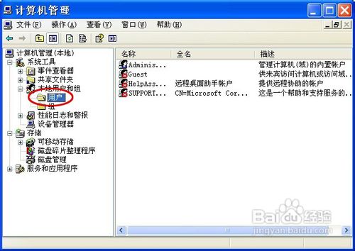 如何取消开机密码