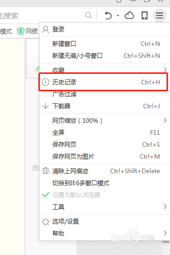 如何查看软件访问了哪些网址