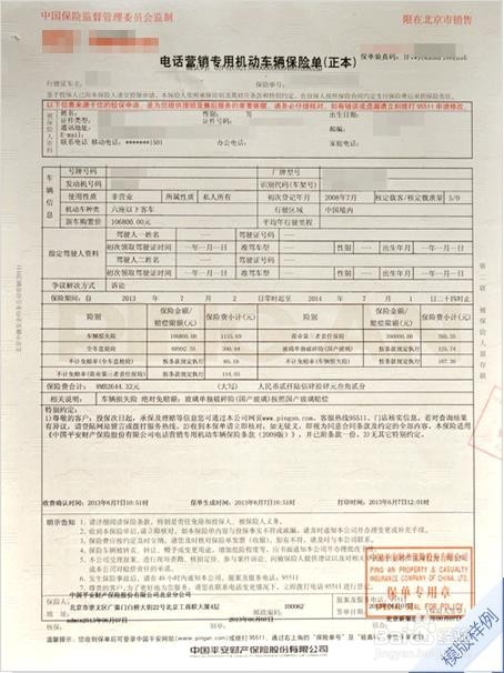 [最新]二手车详细交易流程