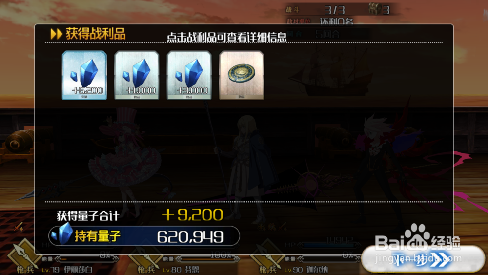 FGO八连双晶在哪里刷？