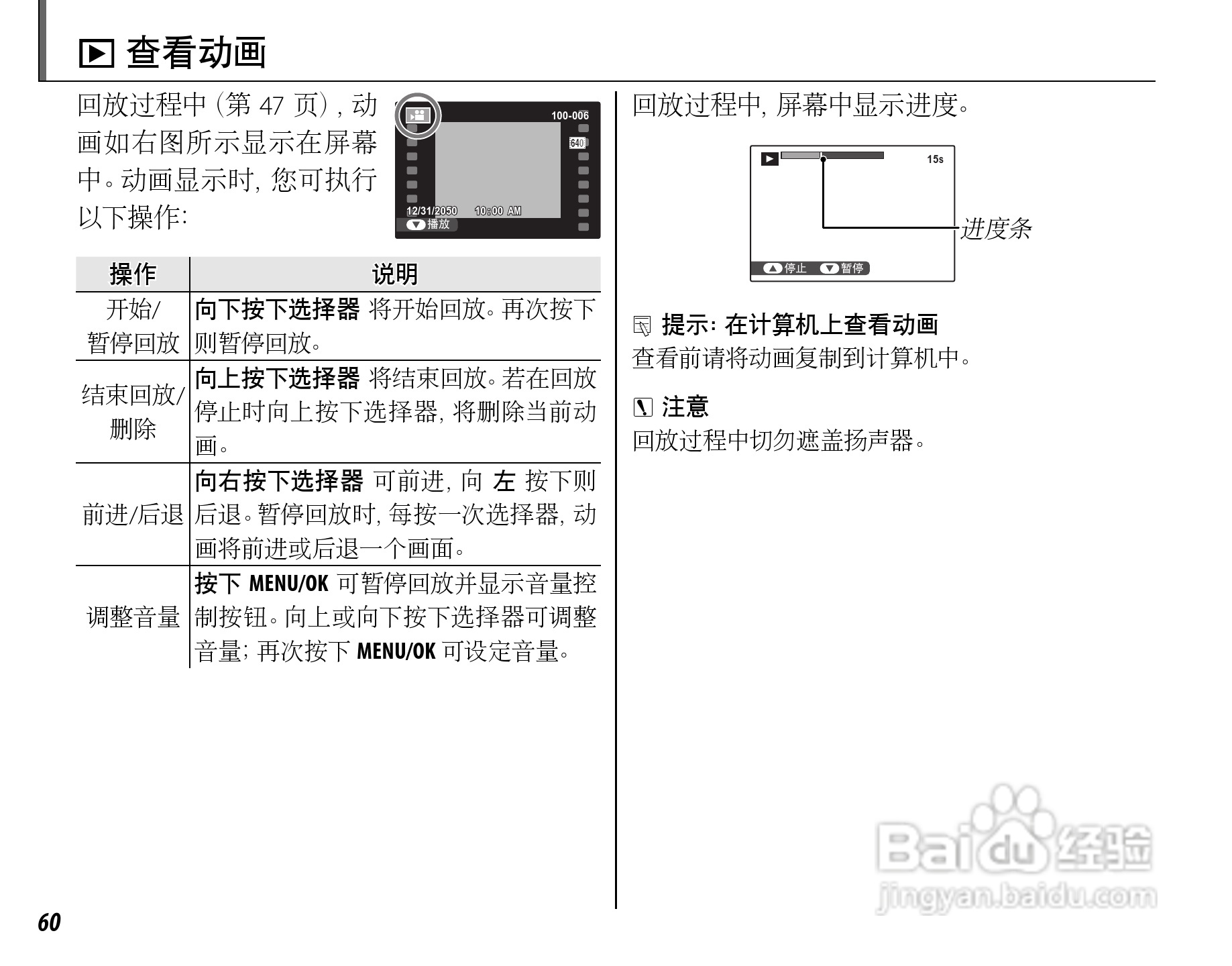 富士FinePix SL260数码相机使用说明书:[8]