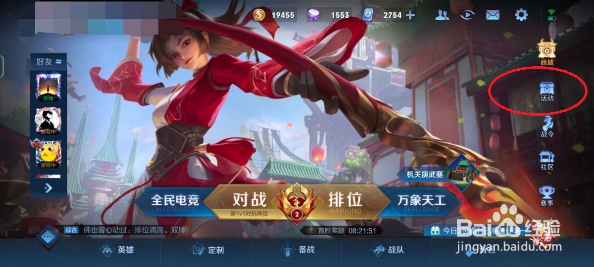 王者荣耀哇！太帅了！语音包怎么获取