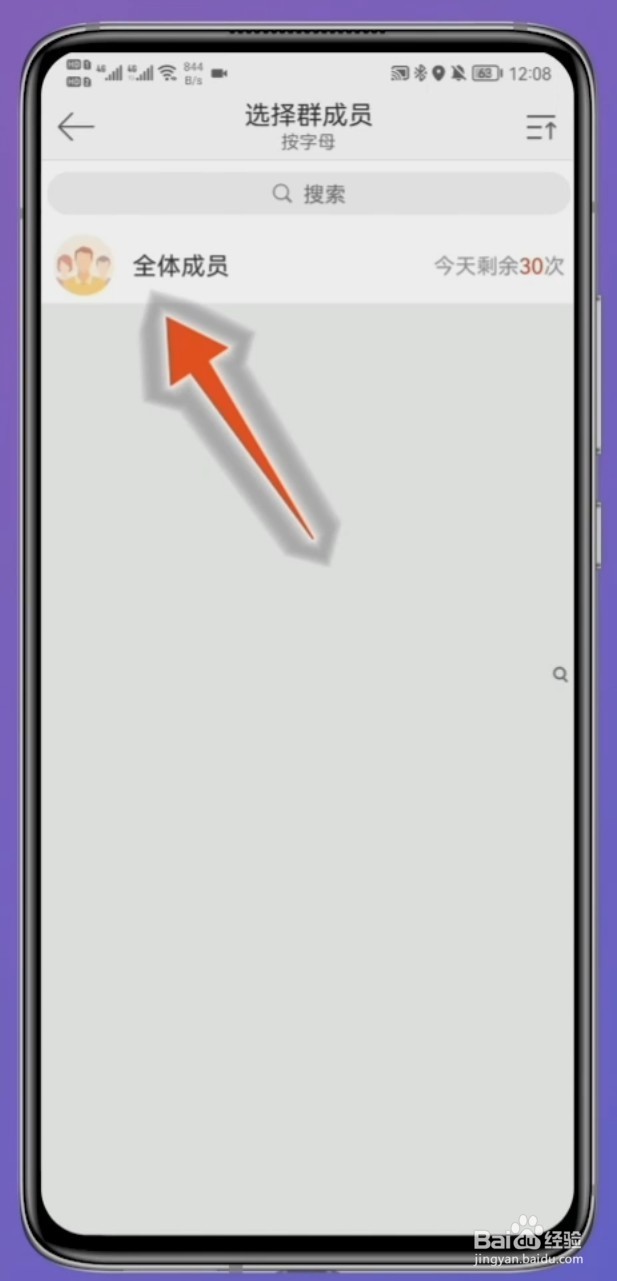 怎么艾特群里的所有人