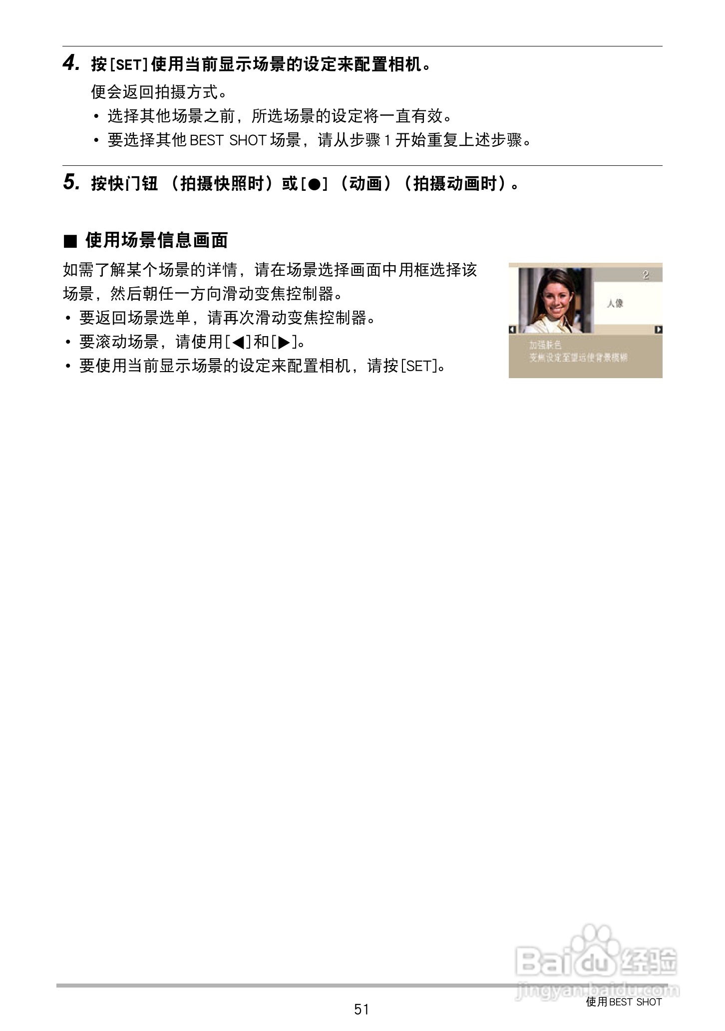 卡西欧EX-Z28数码相机使用说明书:[6]