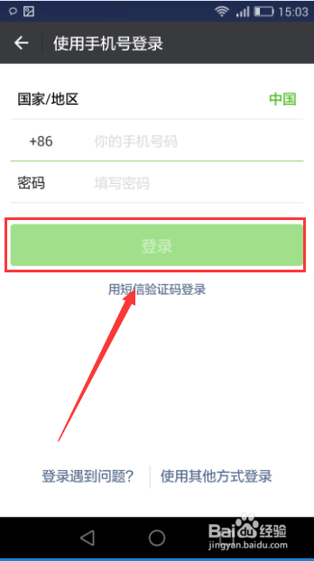 手机不在身边电话号码停机换号怎么登录微信