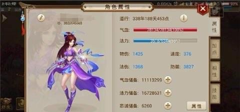 问道手游宠物怎么变成宝宝