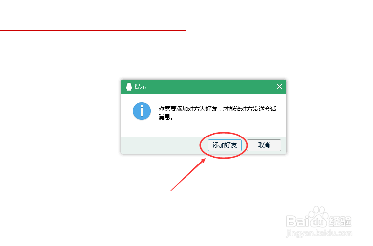 怎么注销利酷搜黄页网个人信息?