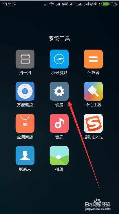手机温度过高怎么办 红米Note3高温提醒如何设置