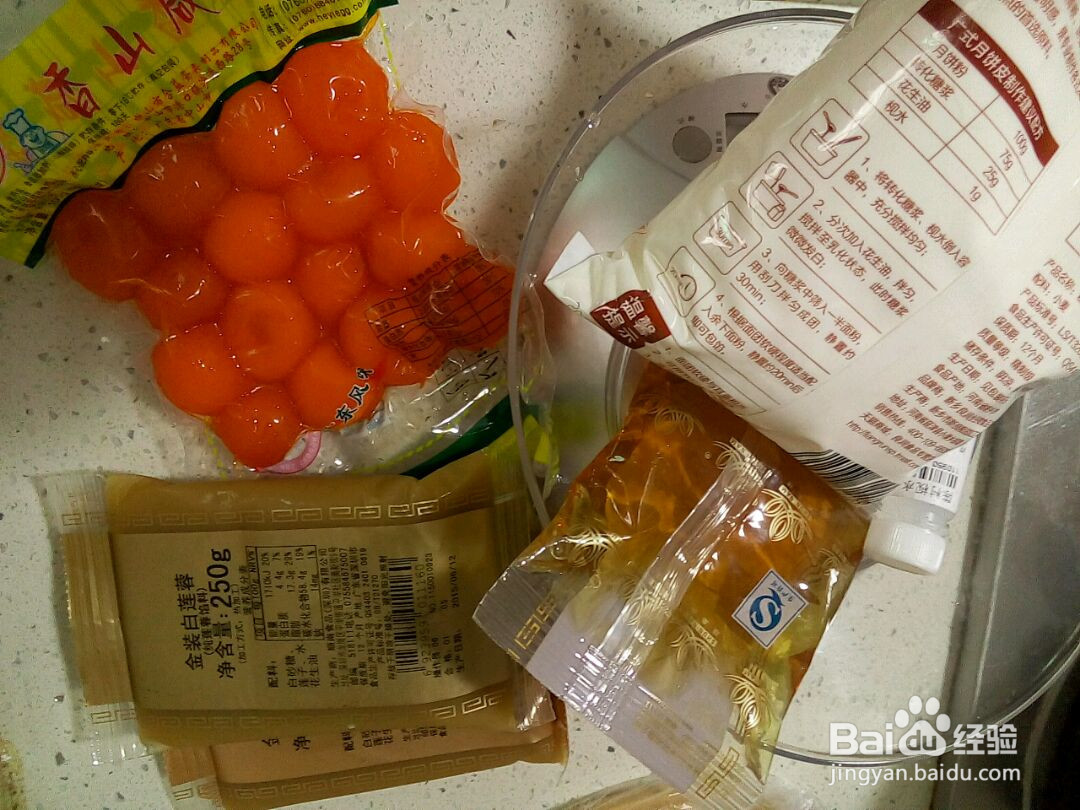家庭版广式月饼的做法