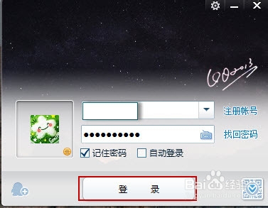 如何将QQ截图直接分享到空间和微博