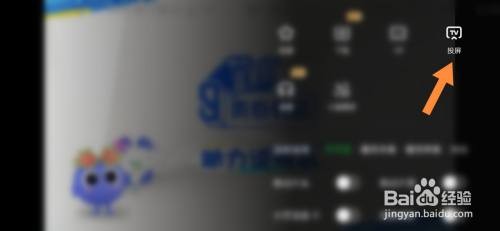 手机投屏怎么投