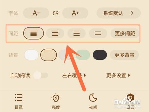 掌阅间距在哪里设置