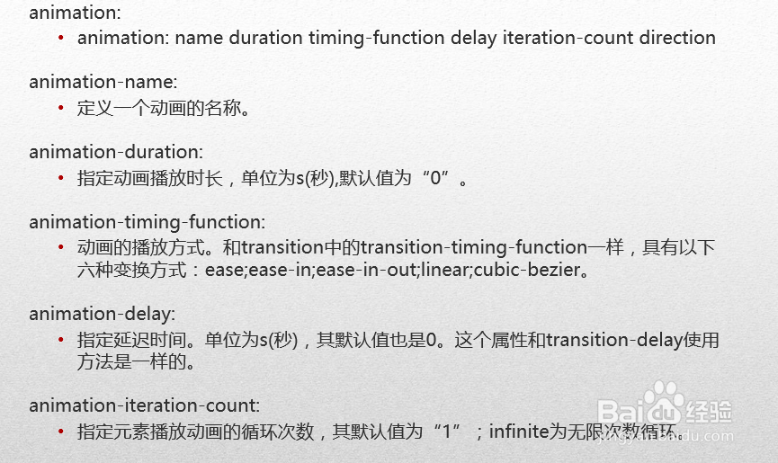 HTML5高级工程师之CSS3动画