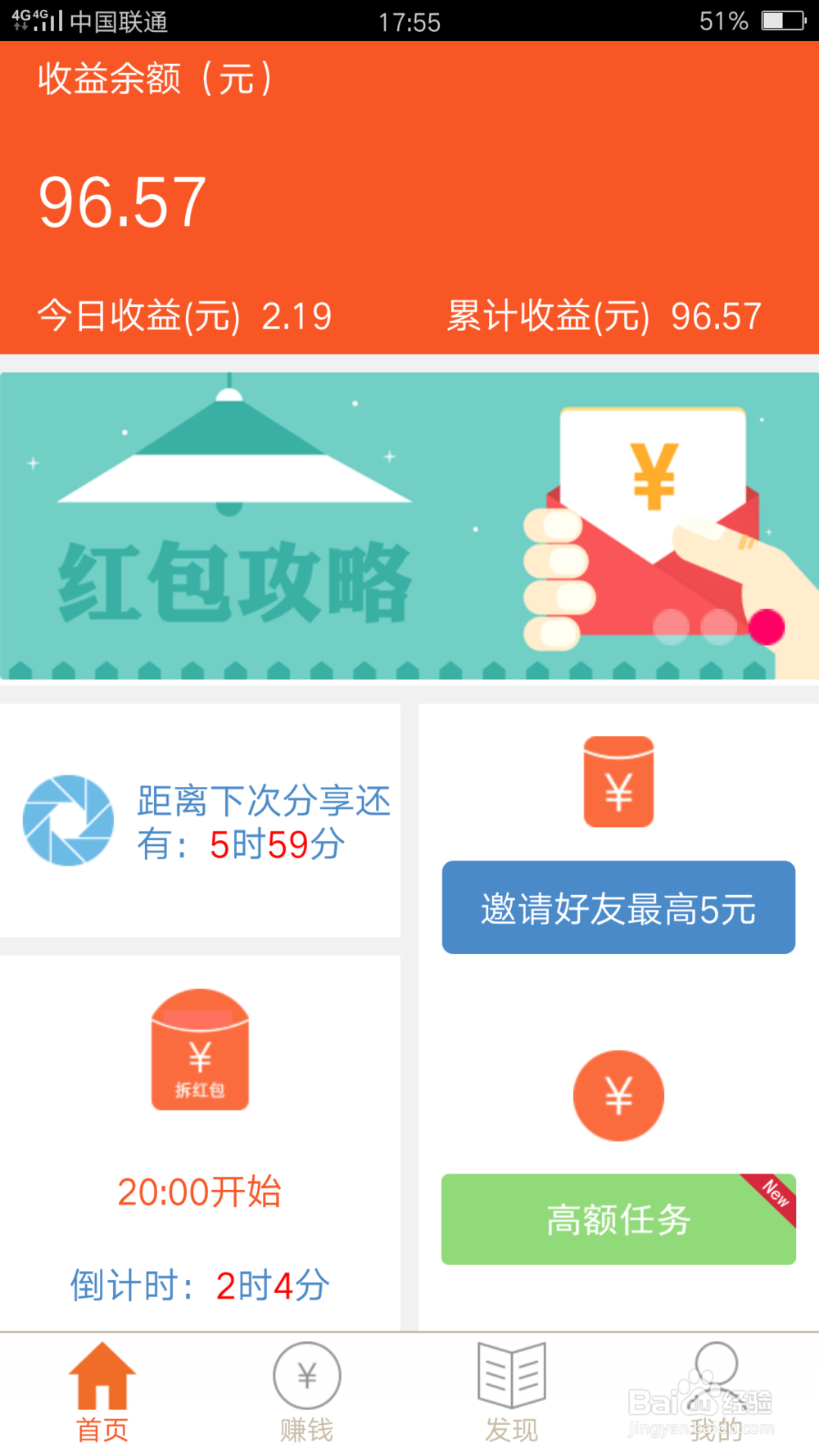 分享几个挣外快的方法