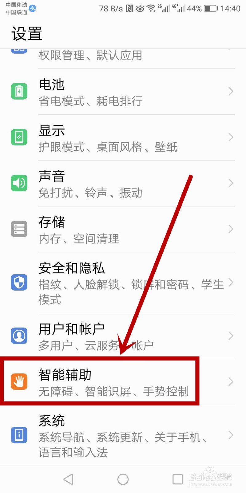 手机怎样设置开关机时间