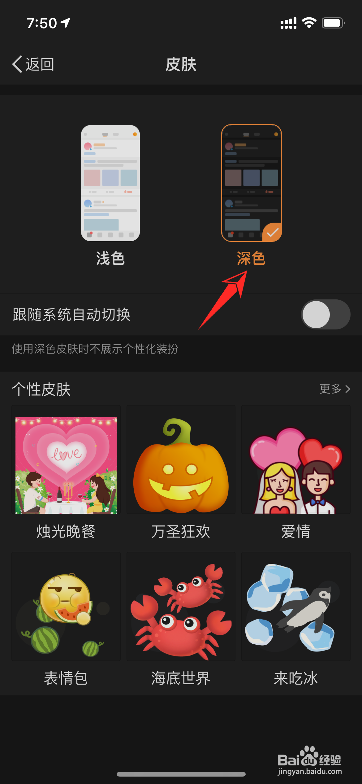 微博背景怎么换成黑色